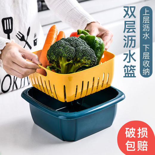 「4个装」双层沥水保鲜盒冰箱多功能家用厨房用品蔬菜水果沥水篮塑料洗菜盆带盖 商品图0