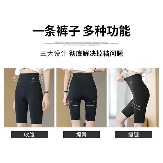 【特惠，两件立减10元】小蛮腰！蜜桃臀生成器！收腹显瘦五分芭比裤鲨鱼裤，提臀收腹瑜伽，亲肤舒适短裤打底裤 商品图2