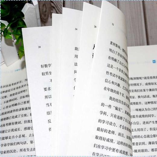 清华北大学霸笔记新版学霸笔记 学霸学习秘籍初中物理数学语文英语化学生物历史地理中考复习初一初三辅导复习资料 商品图3