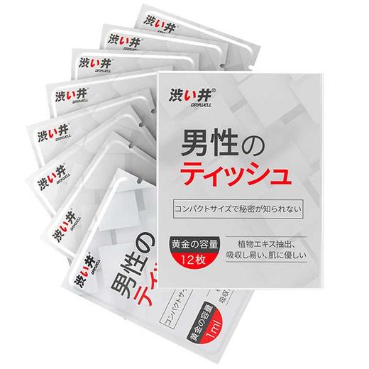 涩井延时湿巾 日本进口 持久延迟不麻 印度神油 成人情趣性用品 延时湿巾 12片装（盒装湿巾赠送有单片试用湿巾） 商品图8