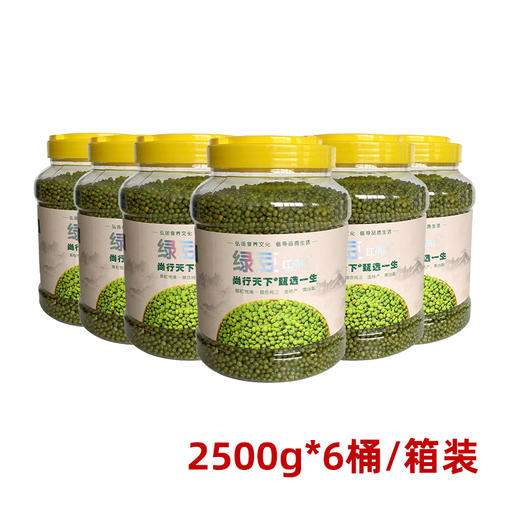 【仅供集采】江南畔大粒东北绿豆2500g*6桶/箱 商品图0