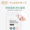 润本防蚊贴儿童成人户外驱蚊贴植物精油贴 商品缩略图2