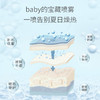 爱护儿童氨基酸舒缓喷雾100ml 商品缩略图1