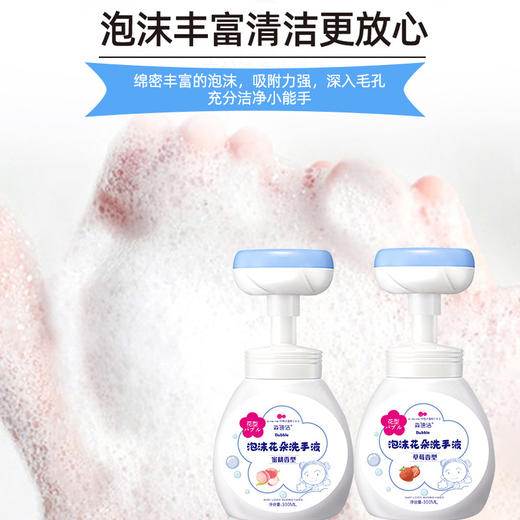 「赠送2瓶补充液」儿童泡泡洗手液300ml婴幼儿花朵泡沫洗手液沐浴清洗液 商品图3