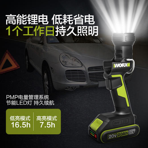 威克士多功能锂电灯WU027.9户外工地照明无线便携强光充电电灯 商品图4