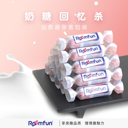 roomfun 房趣 创意大白兔奶糖6只装 避孕套礼盒装 商品图1