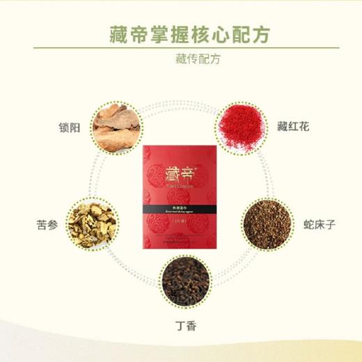 藏帝 延时湿巾 延时喷剂伴侣可口 成人房事情趣性用品 商品图2