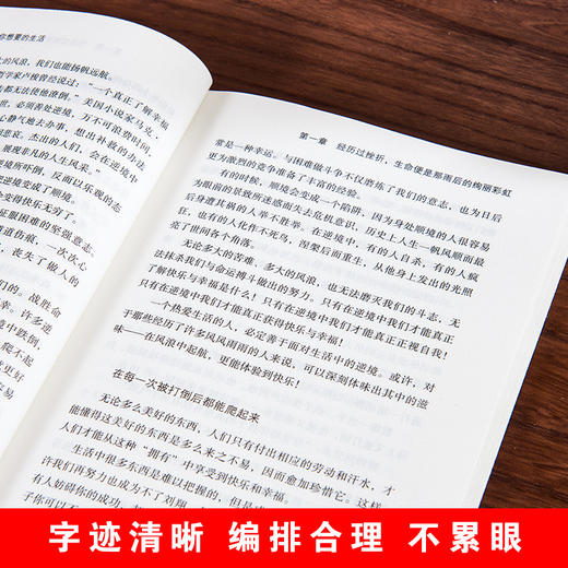 没伞的孩子 必须学会努力奔跑 青春成功励志正能量人生哲理青春文学书籍心灵鸡汤修养人际关系交往处世哲学说话沟通小说励志书籍 商品图2