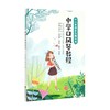 中学口风琴教程 孙伟 著 艺术 商品缩略图0