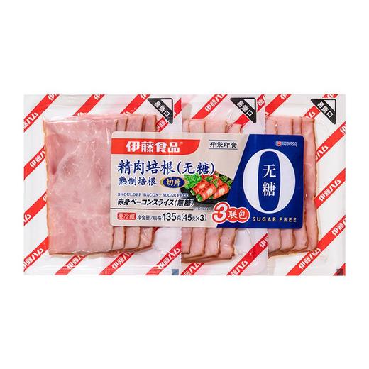 精肉培根腿3联包（无糖）135g/袋 商品图0