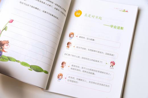 小莲藕学说话 小学生口语交际一周一练 全2册 商品图5