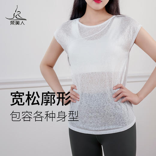 （断码清仓）梵美人 FS935 瑜伽短袖罩衫 无胸垫 商品图4