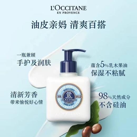欧舒丹乳木果手部身体润肤露300ML 商品图0