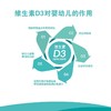 君乐宝君小宝维生素D3婴幼儿宝宝补钙胶囊儿童滴剂青少年孕妇成人 商品缩略图1