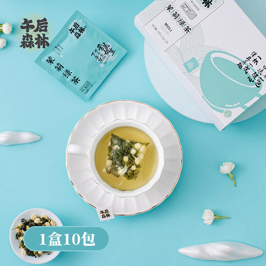 午后森林·茉莉绿茶盒装 小包装茶包1包1泡健康饮品 2盒装 10包/盒 商品图1