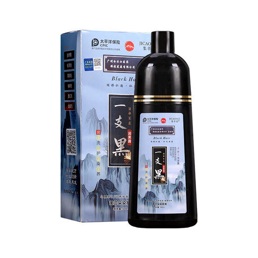 【第3瓶1元】广州白云山一洗黑染发无需调剂一洗即染染发像洗头一样简单萃取植物精华多色可选智能染发 商品图5