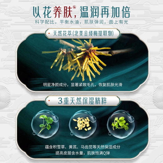 【花梦影冰肌亮肤清洁泥膜】匠心国货疏通毛孔深层洁润细腻养肤科学配比让肌肤弹润有光易推开易清洗无紧绷和董璇一起探寻东方养肤肌密 商品图1