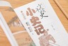 彩色插图《少年读史·小史记》（全5册） 商品缩略图4