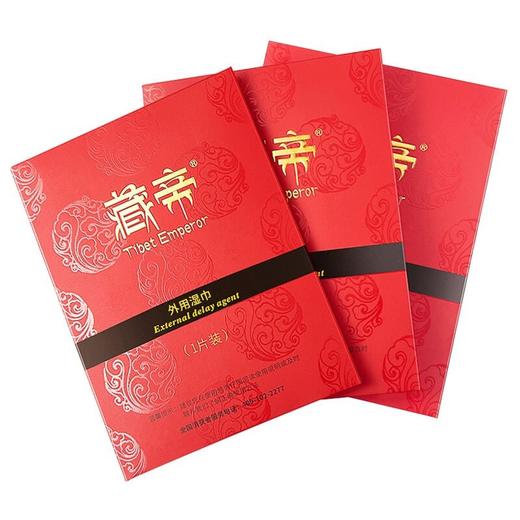 藏帝 延时湿巾 延时喷剂伴侣可口 成人房事情趣性用品 商品图6