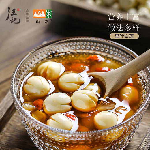 【里叶白莲】杭州特产 正宗里叶白莲 去皮通心 蒸煮易熟  莲子 250g/盒 商品图0