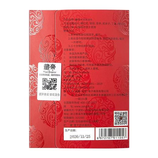 藏帝 延时湿巾 延时喷剂伴侣可口 成人房事情趣性用品 商品图4