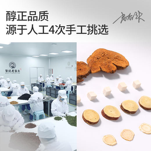 【谷记老谷头】四君子汤人参甘草茯苓白术茶180g/盒 商品图3