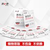 涩井延时湿巾 日本进口 持久延迟不麻 印度神油 成人情趣性用品 延时湿巾 12片装（盒装湿巾赠送有单片试用湿巾） 商品缩略图5