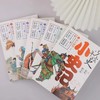 彩色插图《少年读史·小史记》（全5册） 商品缩略图3