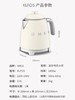 意大利 SMEG KLF05 复古 mini 电热水壶  0.8L 1400W 商品缩略图3