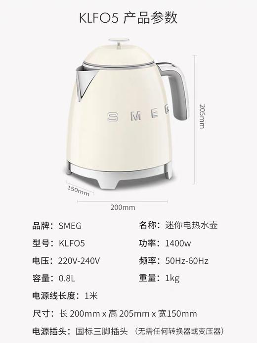 意大利 SMEG KLF05 复古 mini 电热水壶  0.8L 1400W 商品图3