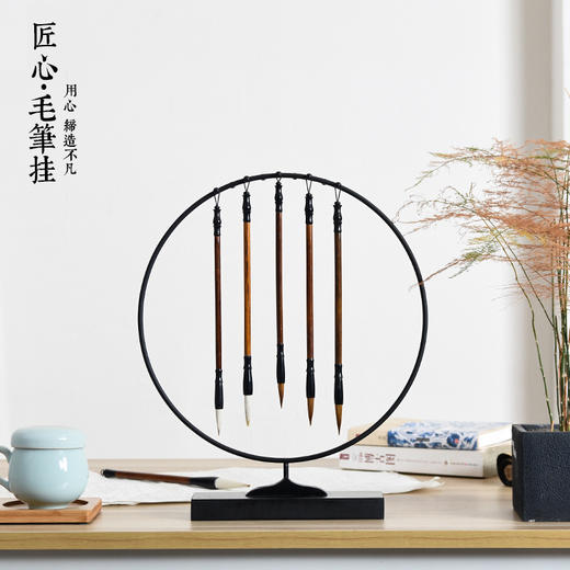 【庆学堂】 匠心毛笔挂 毛笔铁艺圆形笔挂 笔架 商品图5