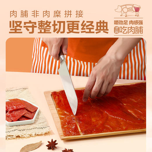 良品铺子|【爆款满减】猪肉脯自然片100g（单拍不发货） 商品图2