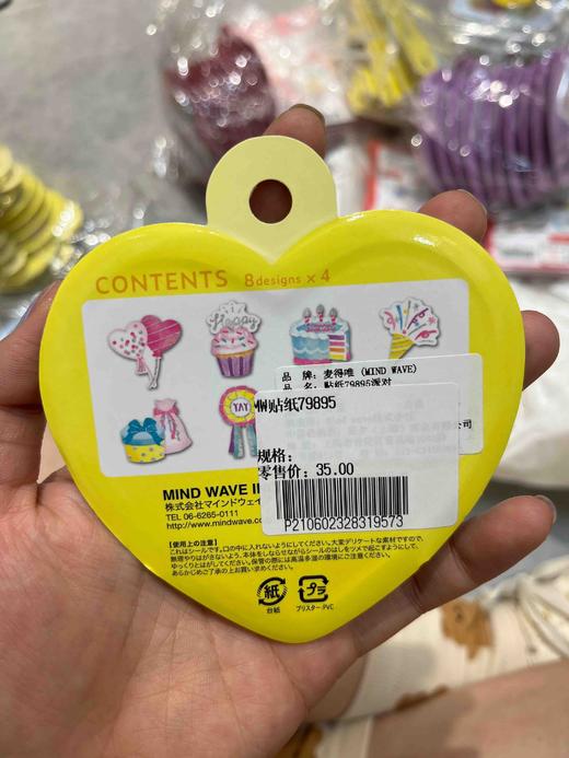 MW贴纸79895 商品图1