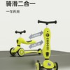 COOGHI酷骑儿童滑板车可坐可骑滑二合一 商品缩略图1