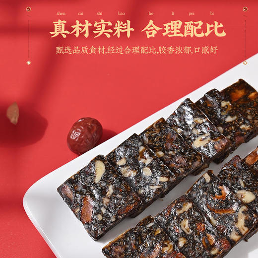 【买2立减20】北京同仁堂鹿胶糕阿胶糕即食阿胶固元膏纯手工独立包装礼盒 商品图1