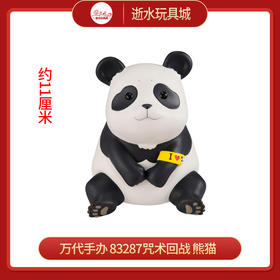 万代手办    HMG-83287   抬头望 咒术回战 熊猫