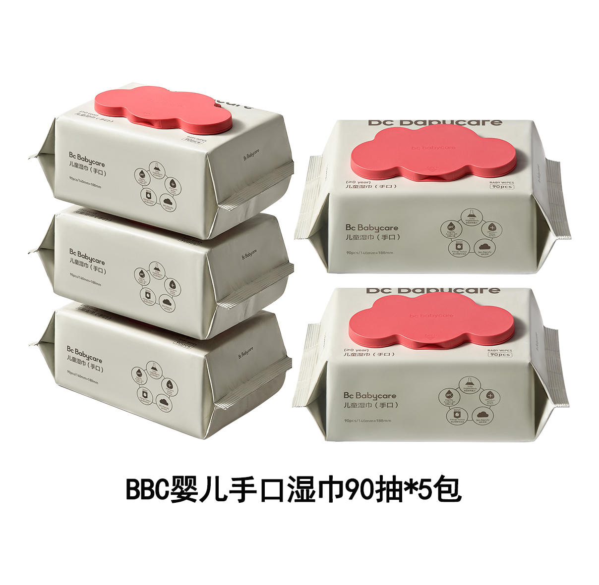 【BBC】Babycare婴儿手口湿巾90抽*5包