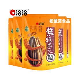 洽洽焦糖瓜子【108g】