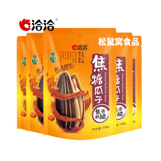 洽洽焦糖瓜子【108g】 商品图0