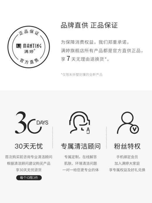 严选 | 满婷青花椒清螨洗衣皂液（内衣裤专研）460ml *3瓶 【加赠：60ml除螨喷雾体验装*3】 商品图5