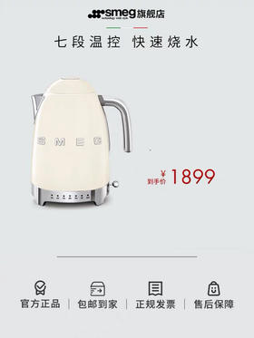 意大利 SMEG KLF04 复古调温电热水壶  1.7L 2400W