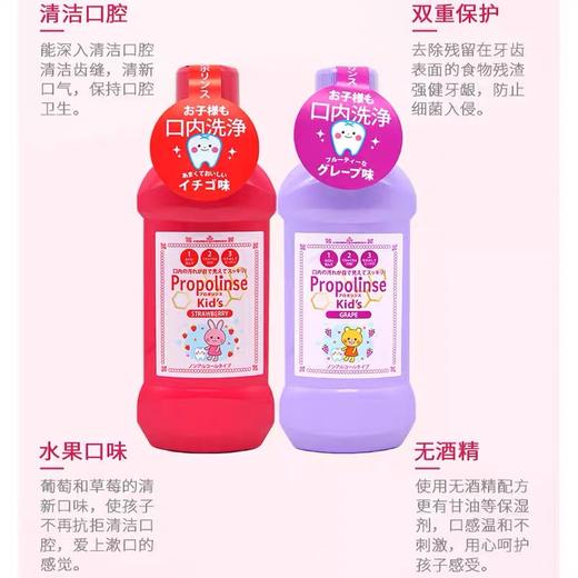 比那氏儿童漱口水 草莓味/葡萄味 商品图2