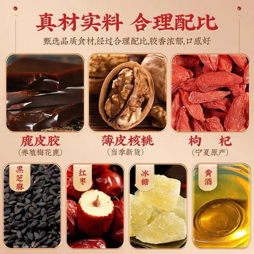 【买2立减20】北京同仁堂鹿胶糕阿胶糕即食阿胶固元膏纯手工独立包装礼盒 商品图3