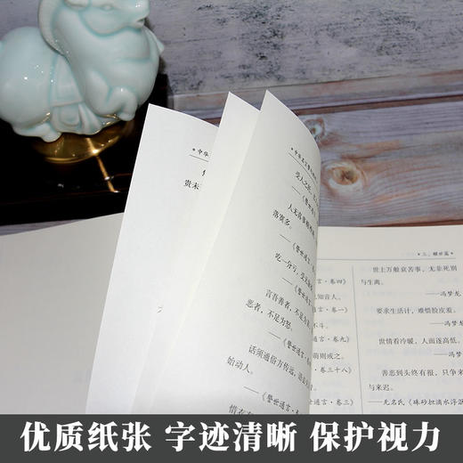 中华名言警句精粹 名人名言名句大全书小学生高中生励志经典语录中国名言警句大全书籍青少年课外阅读国学藏书正版 商品图3