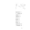 (仓发) 绿窗寄语（ 冰心好姐妹、青春摆渡人、“女兵作家”的清醒之作，40封滚烫温馨的书信）/天地出版社/谢冰莹/9787545566352 商品缩略图4