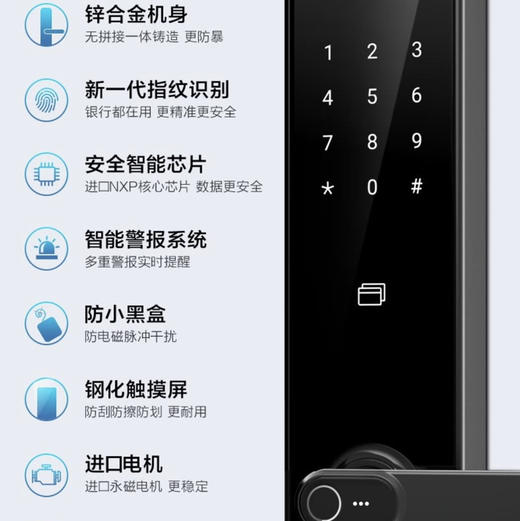 海尔（Haier）指纹锁HFH-20E-RW 商品图4