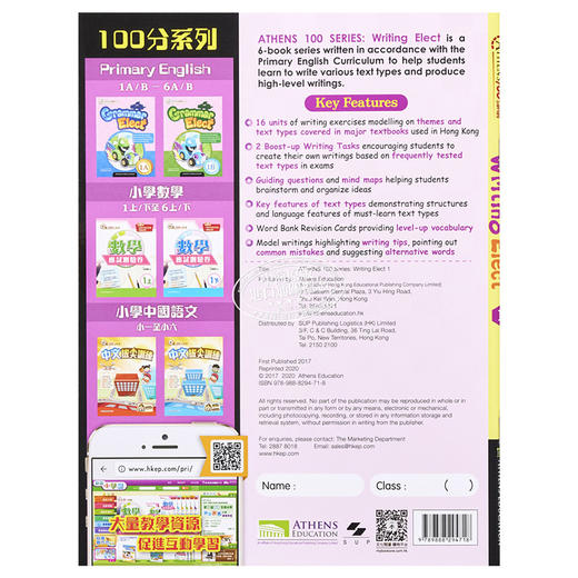 【中商原版】香港原版Athens100SeriesWritingElectP1含答案AthensEducation出版 商品图1