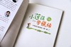 小莲藕学说话 小学生口语交际一周一练 全2册 商品缩略图2