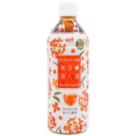 Surf 东方美人茶