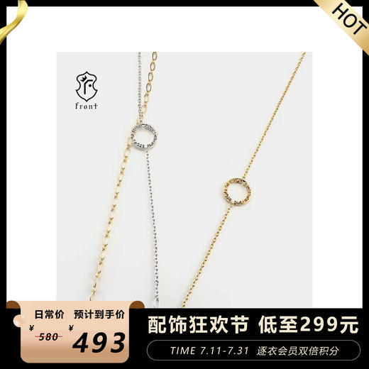 圆圈项链式眼镜链 商品图1